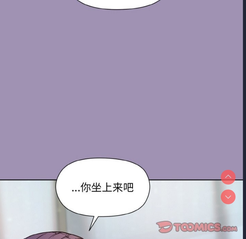和美女上司玩游戏 第21话 第66页