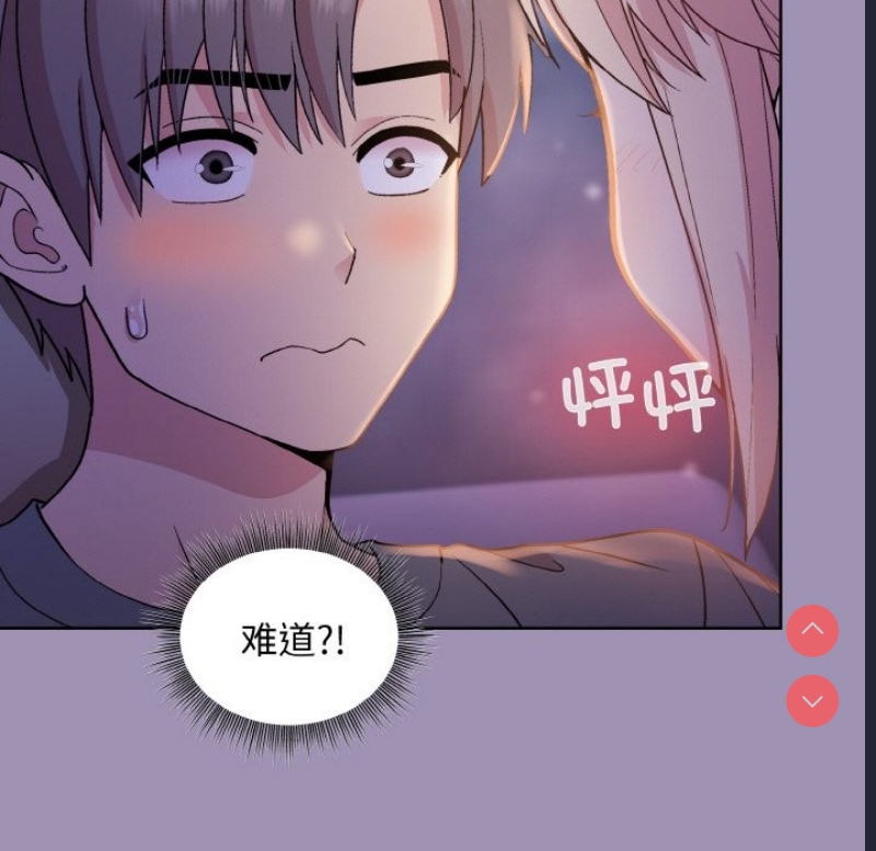 和美女上司玩游戏 第21话 第7页