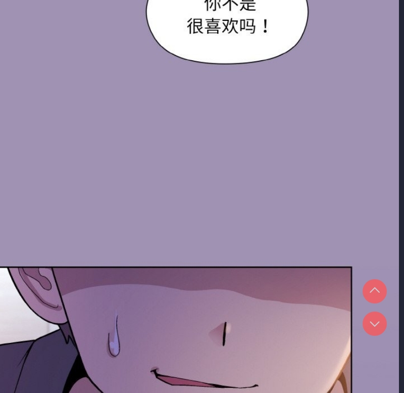 和美女上司玩游戏 第21话 第79页