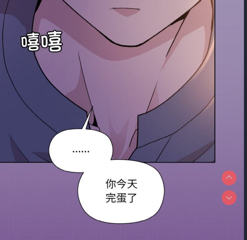 和美女上司玩游戏 第21话 第80页