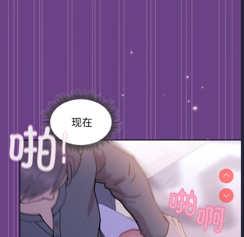 和美女上司玩游戏 第21话 第89页