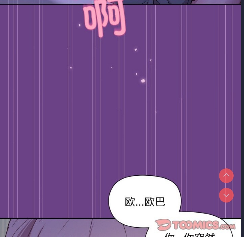 和美女上司玩游戏 第21话 第93页