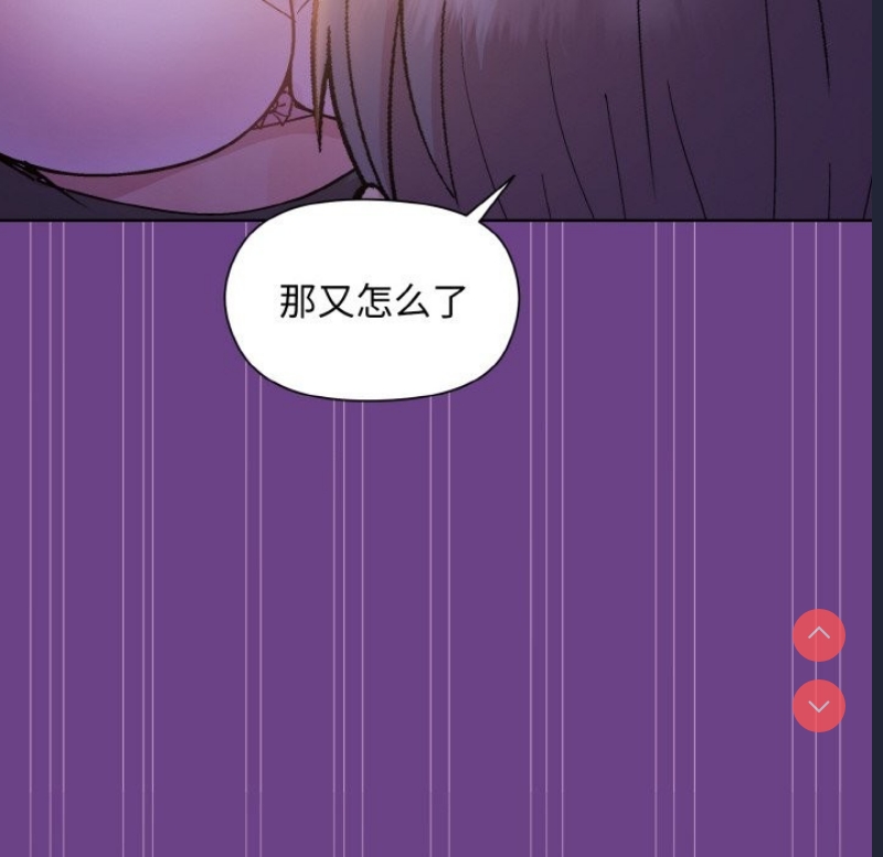 和美女上司玩游戏 第21话 第95页