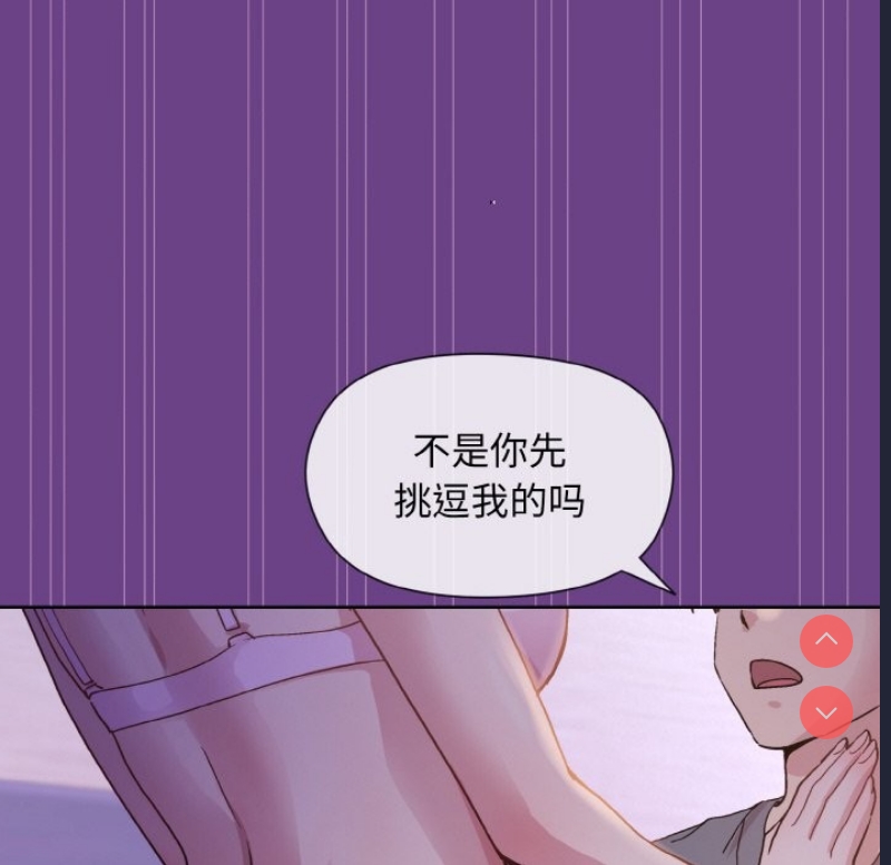和美女上司玩游戏 第21话 第96页