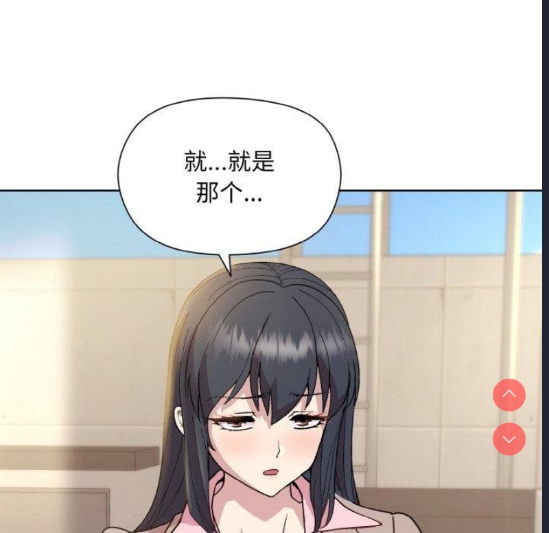 和美女上司玩游戏 第22话 第101页