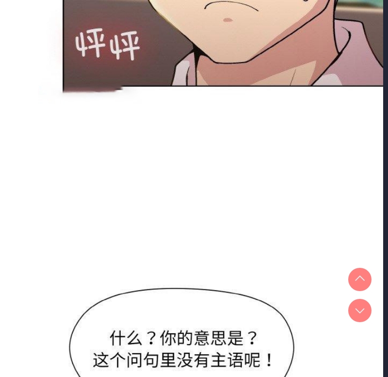 和美女上司玩游戏 第22话 第105页