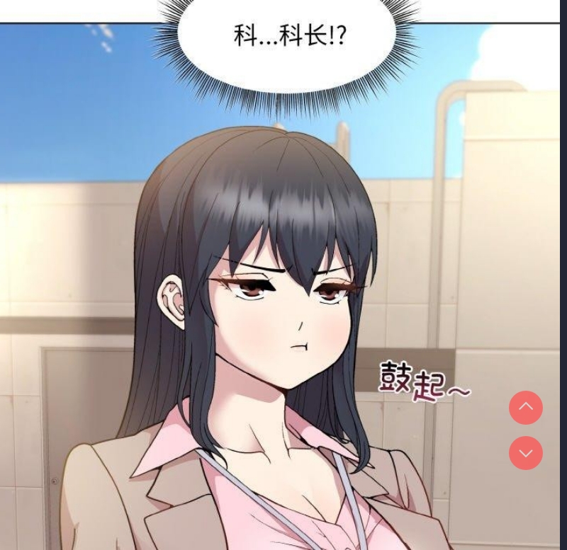 和美女上司玩游戏 第22话 第108页