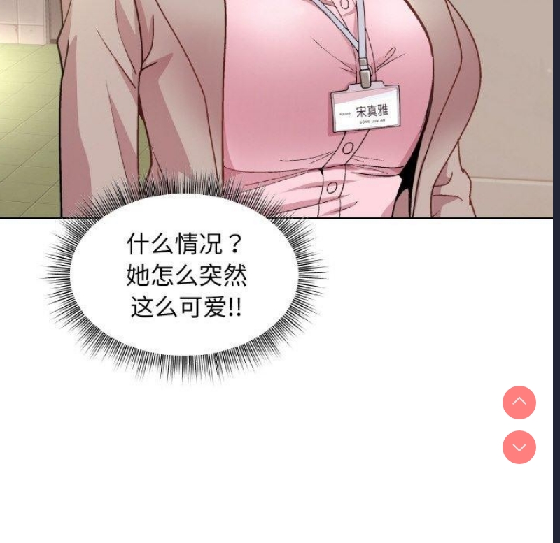 和美女上司玩游戏 第22话 第109页