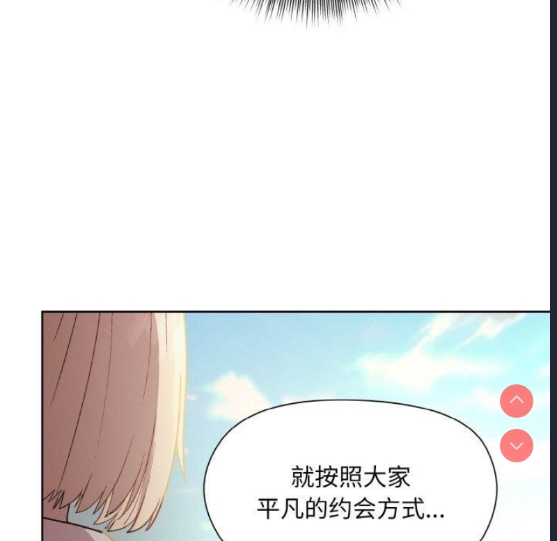 和美女上司玩游戏 第22话 第112页