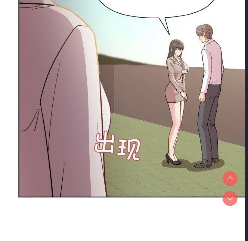 和美女上司玩游戏 第22话 第113页