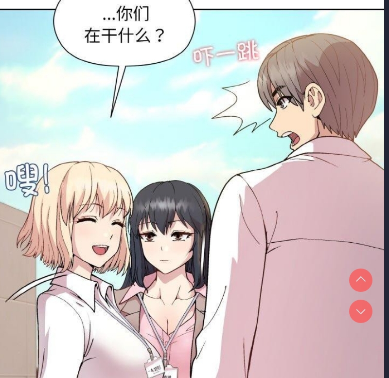 和美女上司玩游戏 第22话 第117页