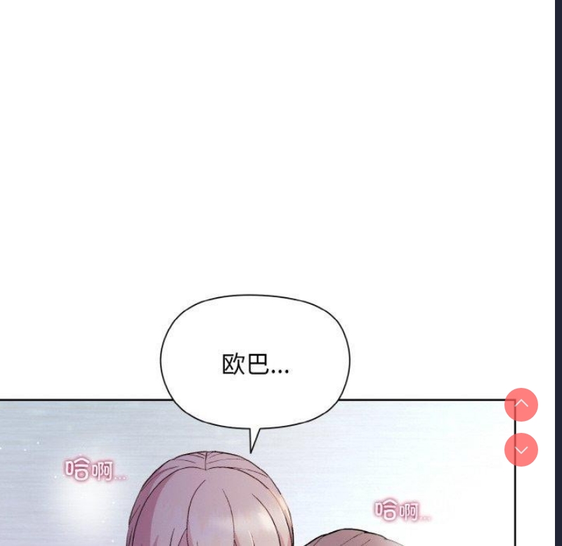 和美女上司玩游戏 第22话 第12页