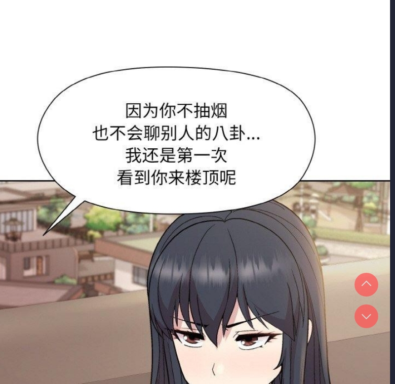 和美女上司玩游戏 第22话 第121页
