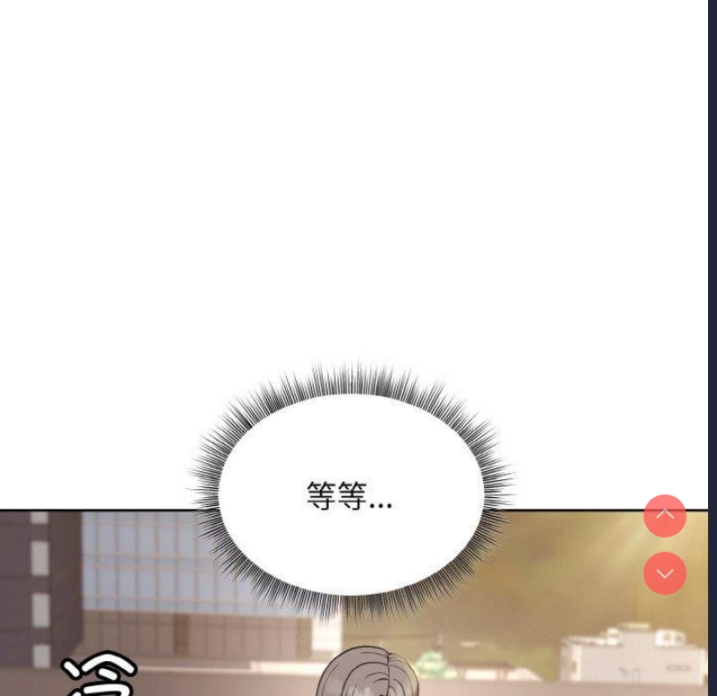 和美女上司玩游戏 第22话 第123页