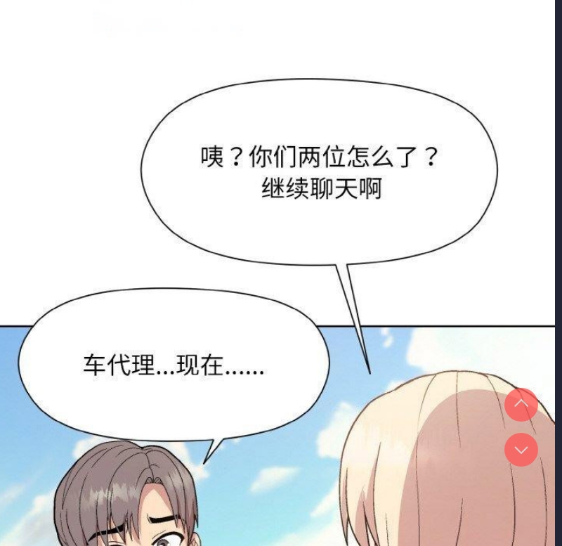 和美女上司玩游戏 第22话 第126页