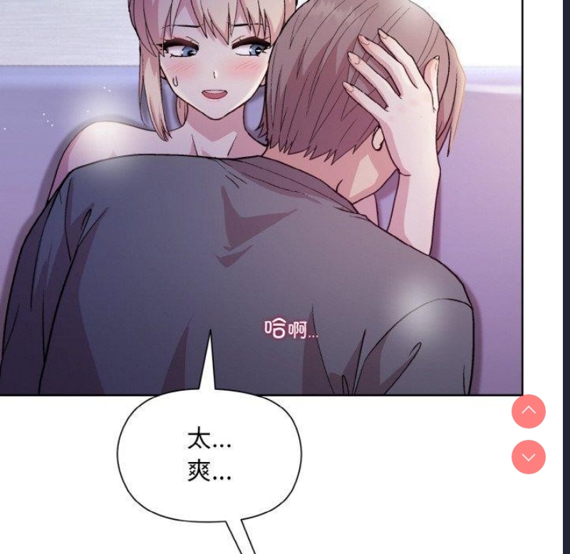 和美女上司玩游戏 第22话 第13页