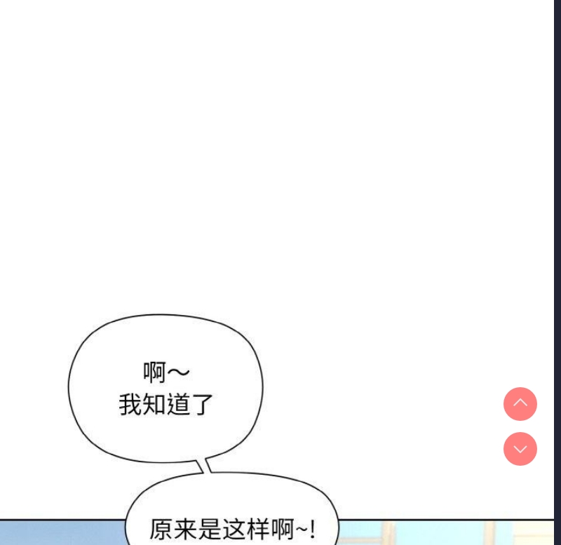 和美女上司玩游戏 第22话 第130页