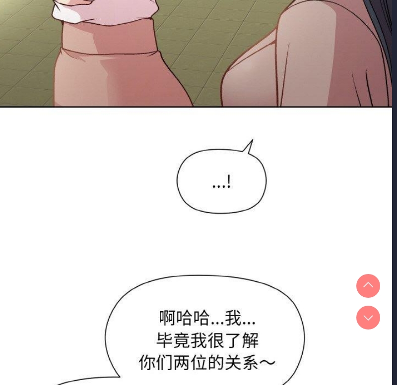 和美女上司玩游戏 第22话 第132页