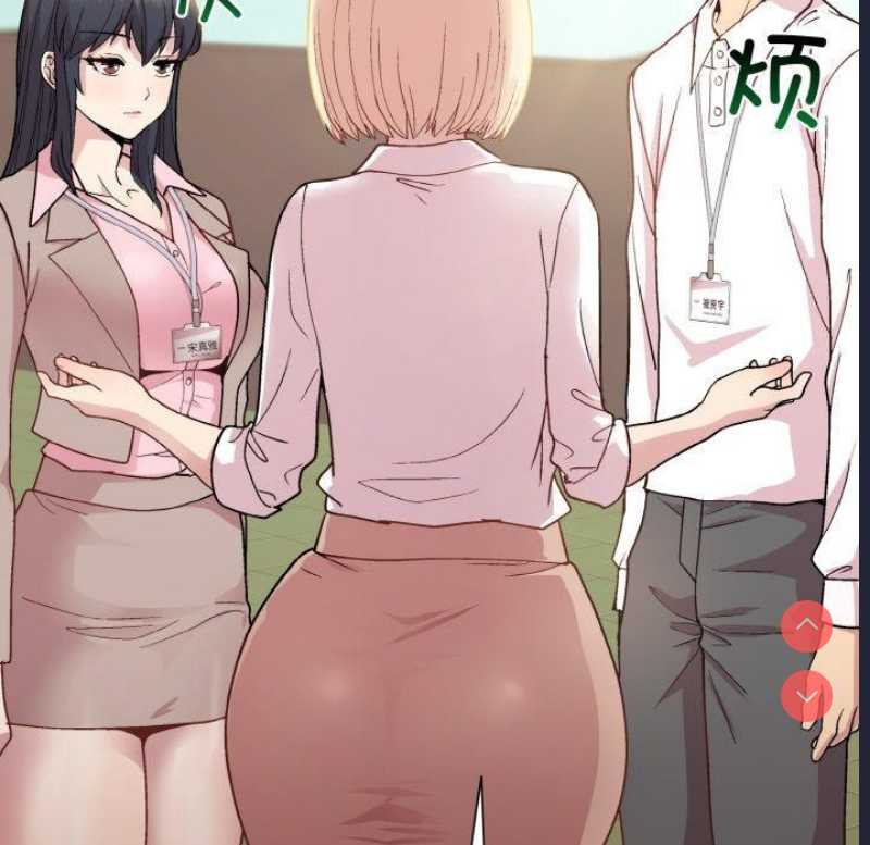 和美女上司玩游戏 第22话 第138页