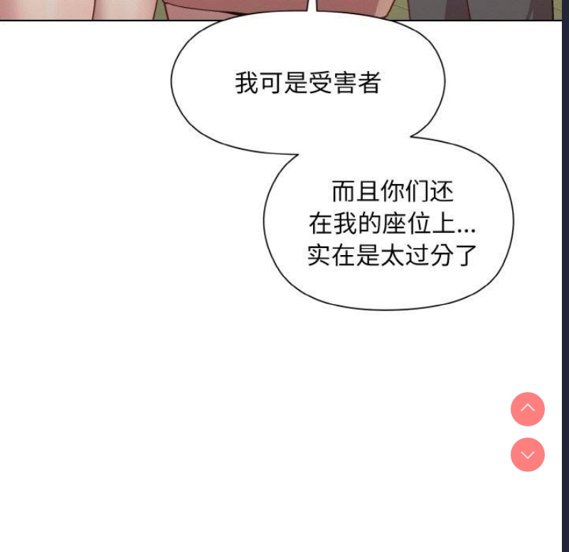 和美女上司玩游戏 第22话 第139页