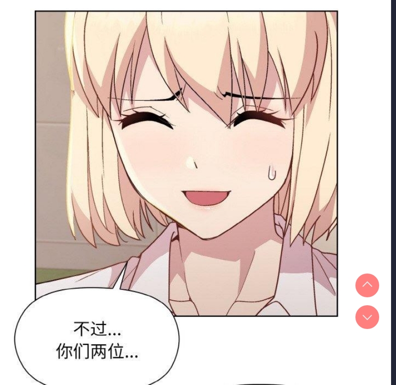和美女上司玩游戏 第22话 第140页