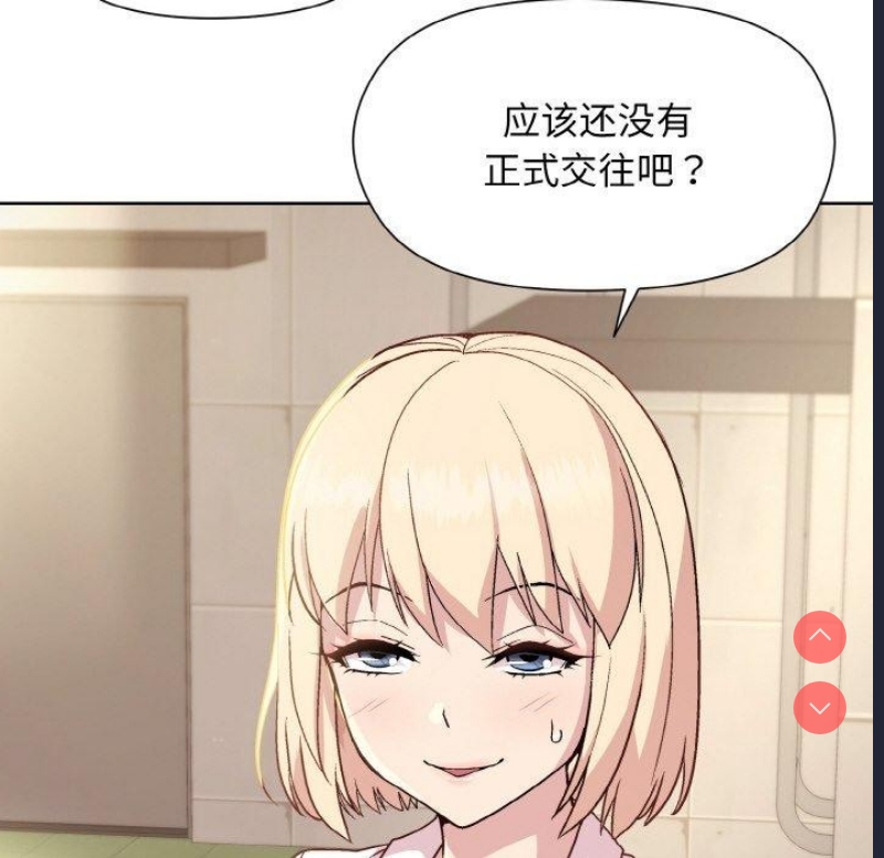 和美女上司玩游戏 第22话 第141页
