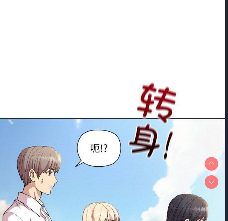 和美女上司玩游戏 第22话 第144页