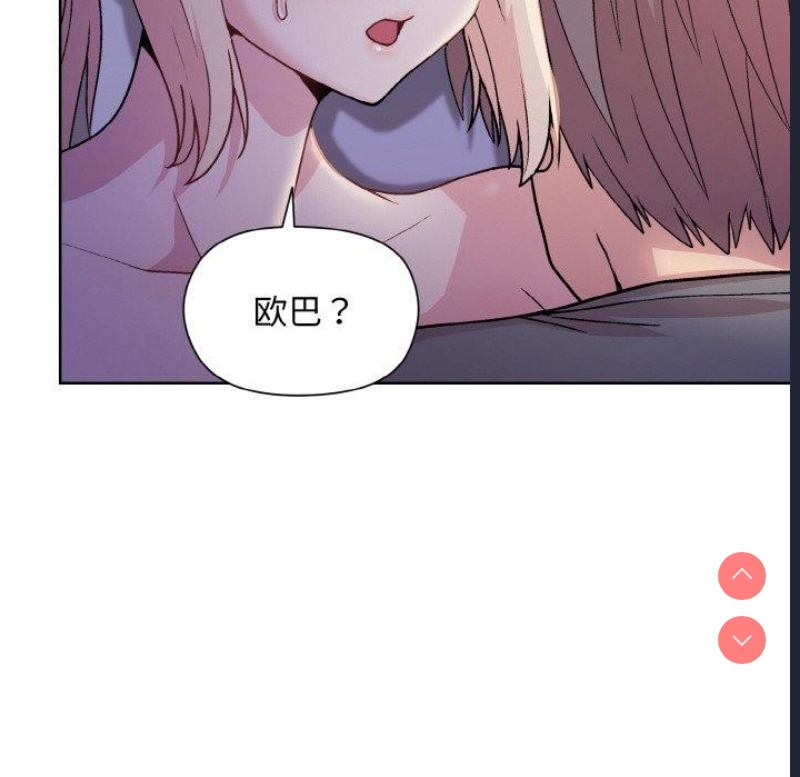 和美女上司玩游戏 第22话 第15页