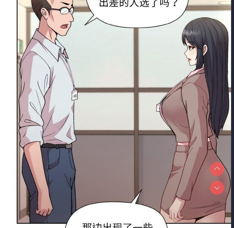 和美女上司玩游戏 第22话 第156页