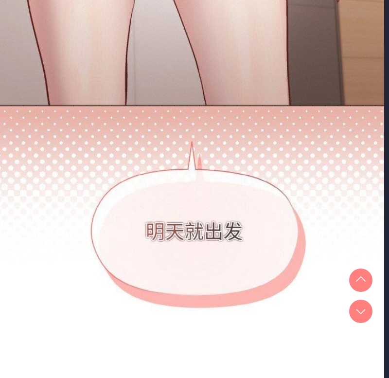 和美女上司玩游戏 第22话 第168页