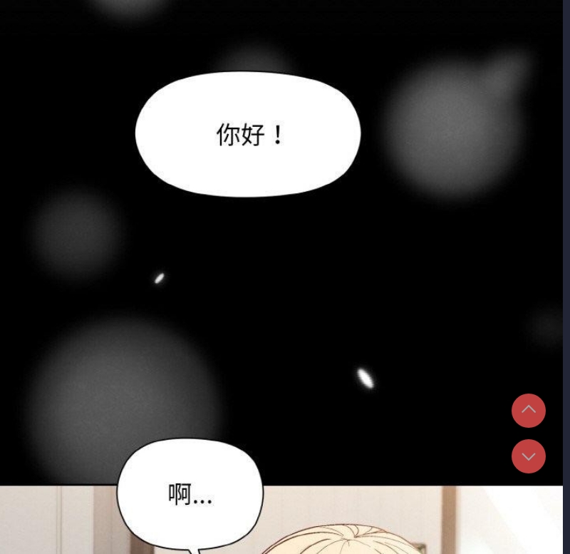 和美女上司玩游戏 第22话 第24页