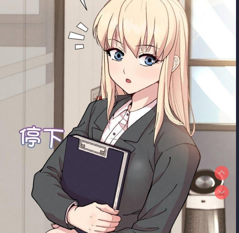 和美女上司玩游戏 第22话 第25页
