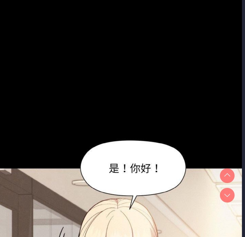 和美女上司玩游戏 第22话 第27页