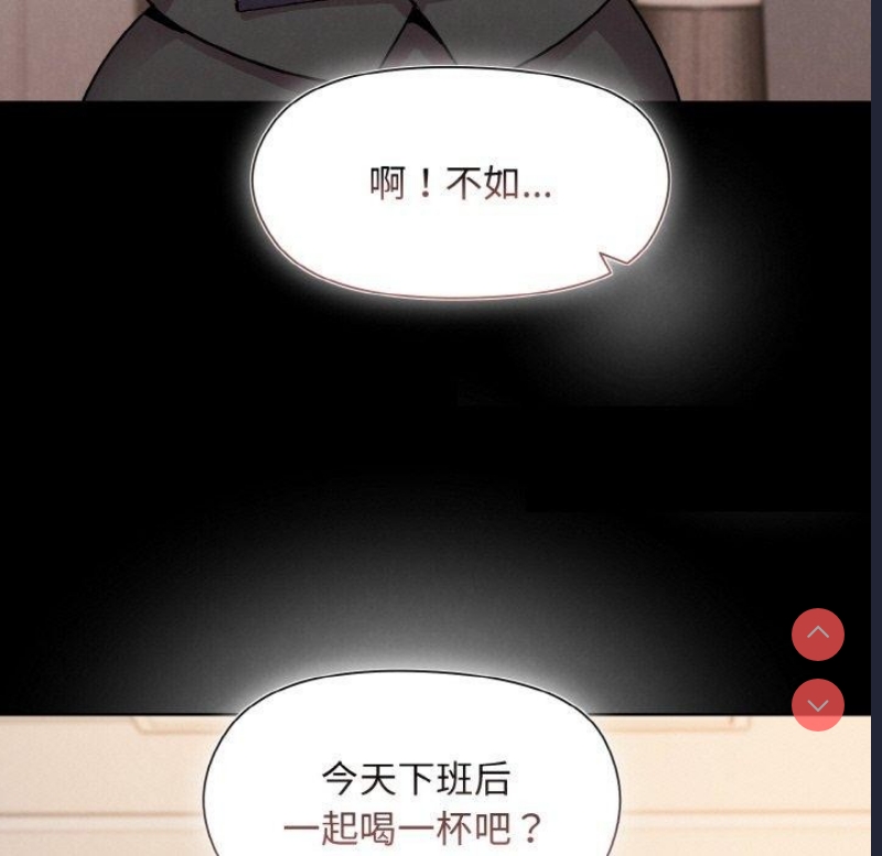 和美女上司玩游戏 第22话 第37页