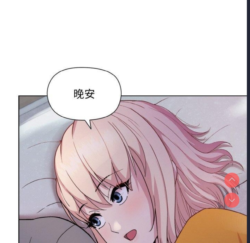 和美女上司玩游戏 第22话 第50页