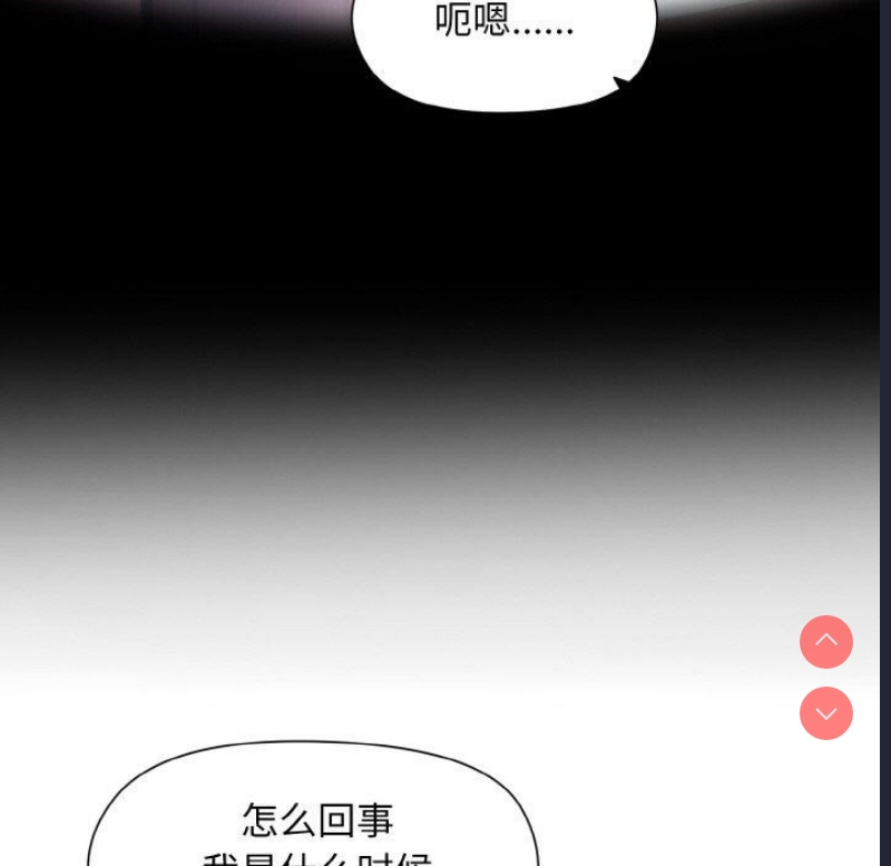 和美女上司玩游戏 第22话 第58页