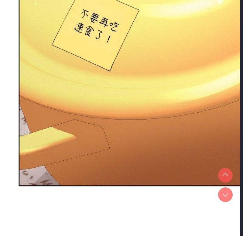 和美女上司玩游戏 第22话 第68页