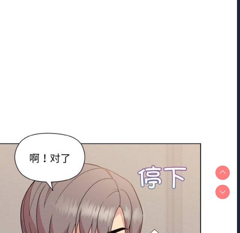 和美女上司玩游戏 第22话 第71页