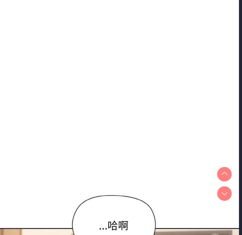 和美女上司玩游戏 第22话 第75页