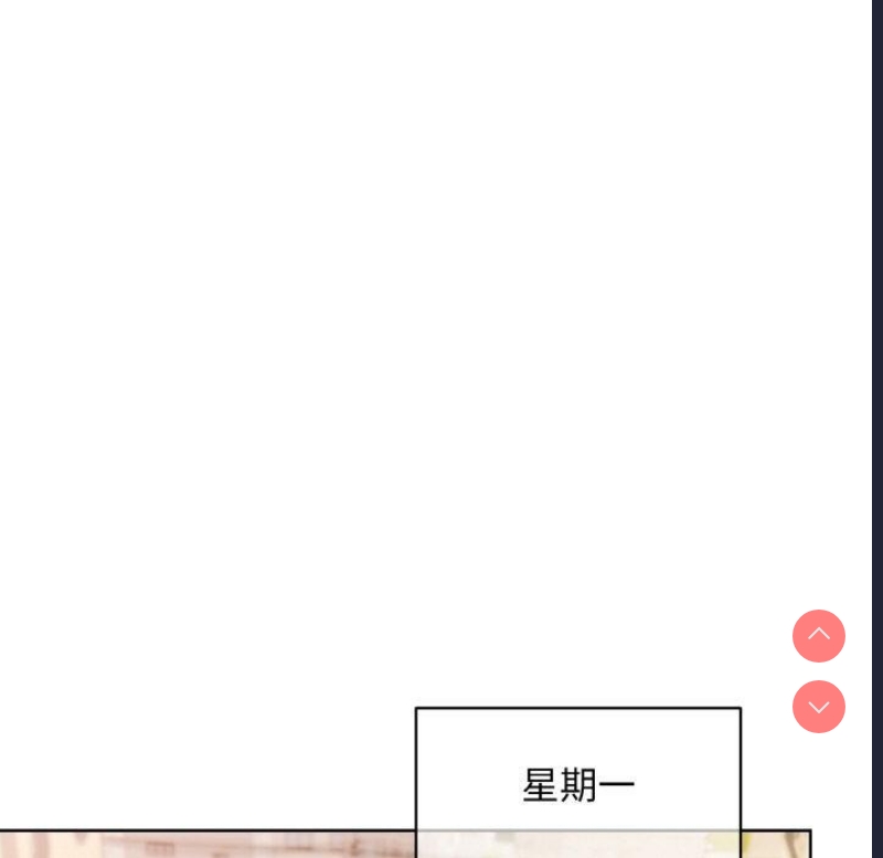 和美女上司玩游戏 第22话 第78页