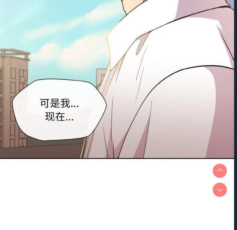 和美女上司玩游戏 第22话 第86页