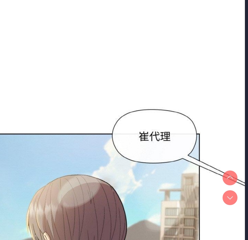 和美女上司玩游戏 第22话 第87页