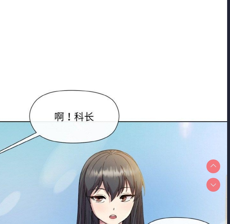 和美女上司玩游戏 第22话 第89页