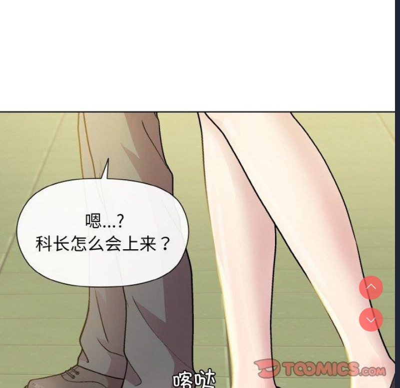 和美女上司玩游戏 第22话 第92页