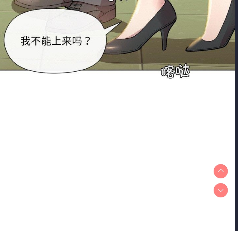 和美女上司玩游戏 第22话 第93页