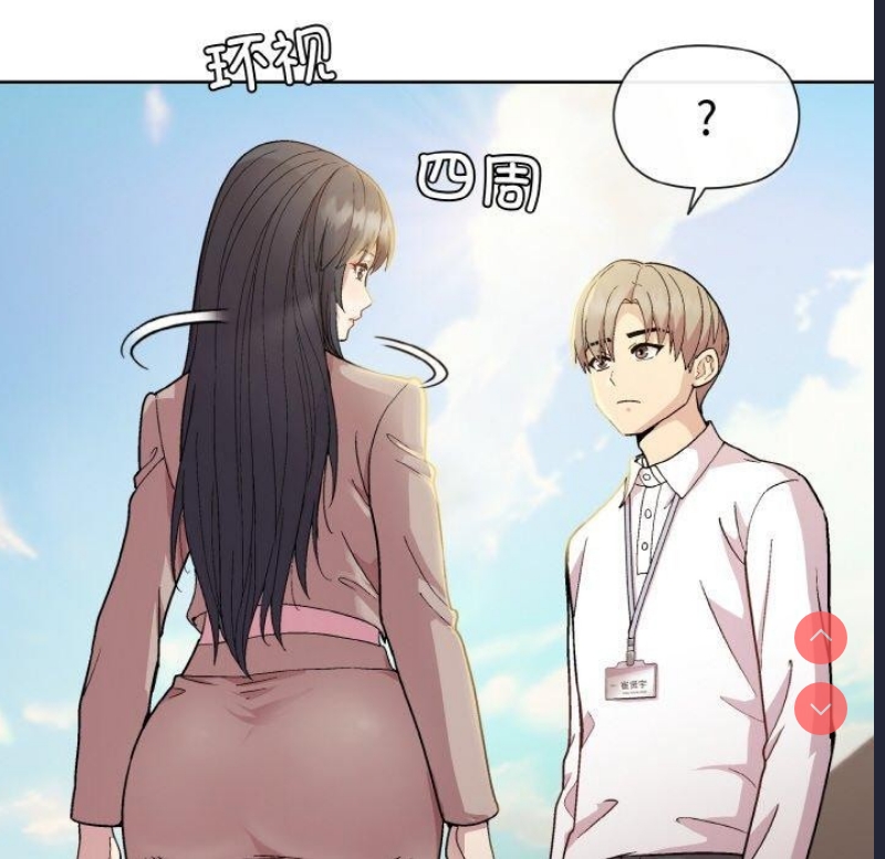 和美女上司玩游戏 第22话 第94页