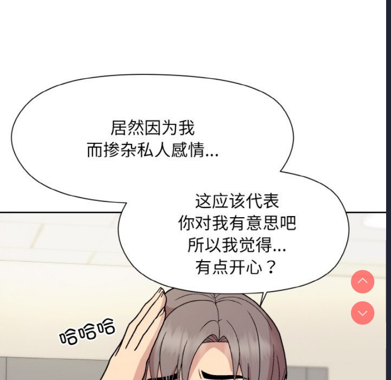和美女上司玩游戏 第23话 第106页