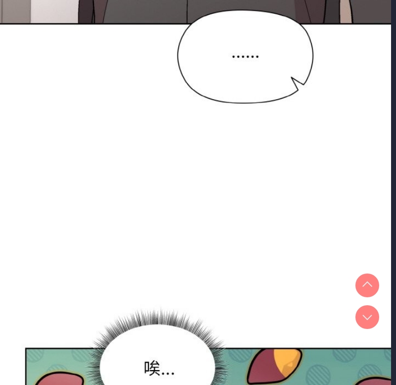 和美女上司玩游戏 第23话 第108页