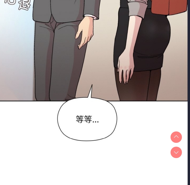 和美女上司玩游戏 第23话 第112页