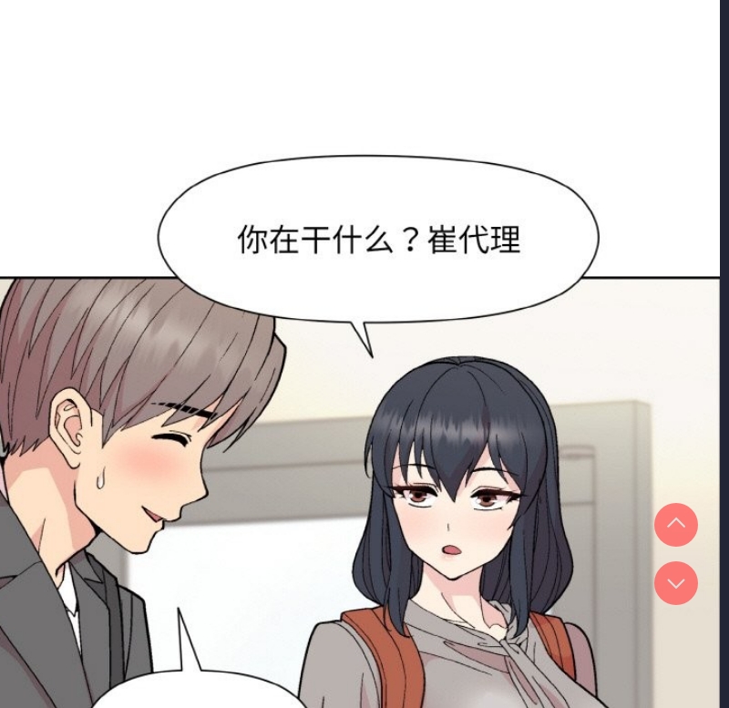 和美女上司玩游戏 第23话 第113页